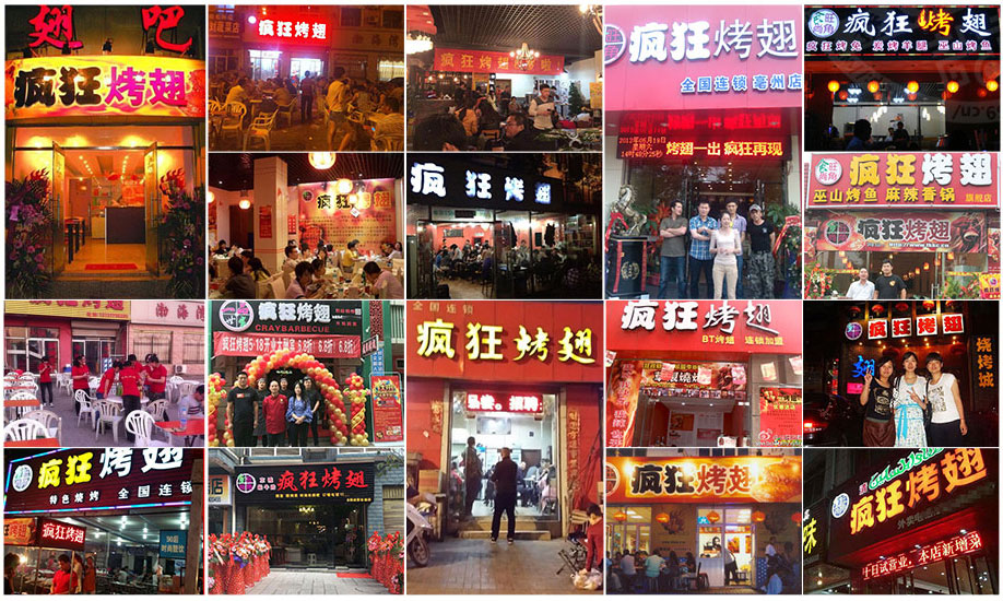 南郊烧烤加盟,学烧烤技术,开烧烤店多少钱