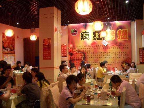 南郊黯然销魂翅