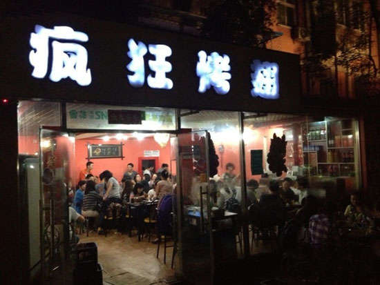 南郊串串店加盟