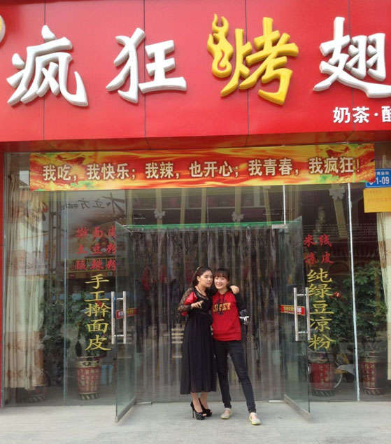南郊烤羊肉串