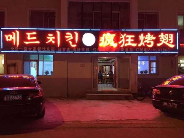 南郊锡纸烤鸡翅